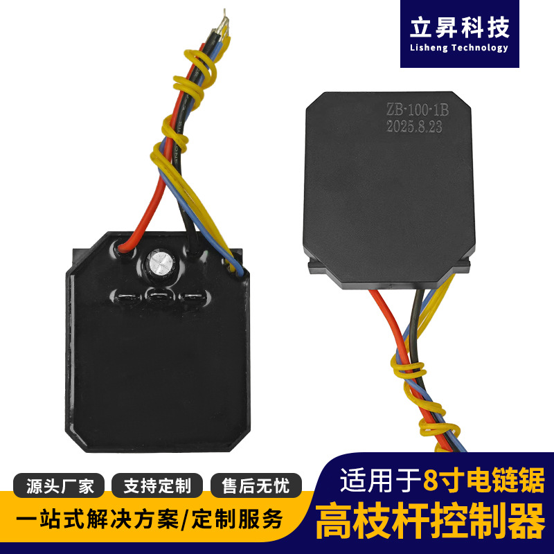 Brushless Motor - 21v24v36v brushless motor drive board electric